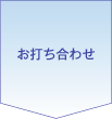���ł����킹,OEM,���ϕM,���C�N�u���V,