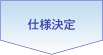�d�l����,OEM,���ϕM,���C�N�u���V,