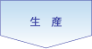 ���Y,OEM,���ϕM,���C�N�u���V,