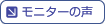 ���ϕM,���C�N�u���V,�t�F�C�X�u���V,���j�^�[�̐�