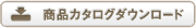 ���i�J�^���O�_�E�����[�h