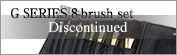 S-G-8:G SERIES 8-Brush Set