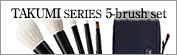 TAKUMI SERIES 5-brush set