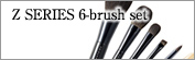 Z SERIES 6-brush set