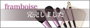 CHIKUHODO collection 2023 「framboise（フランボワーズ）」