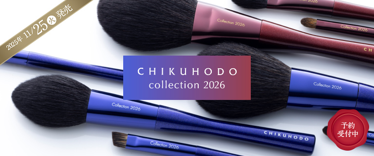 CHIKUHODO collection 2026：竹宝堂の化粧筆シリーズ