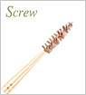 スクリューブラシ：Screw Brush